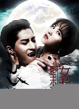 影王少帅的女长官