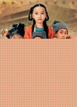 少年名捕