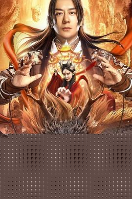 封神榜：托塔天王
