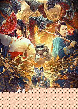 御魂师之封神令