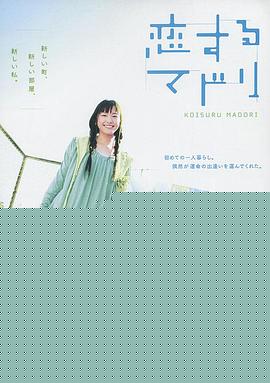 恋爱部屋