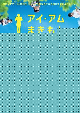 我是牧本