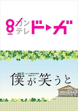 我笑的时候