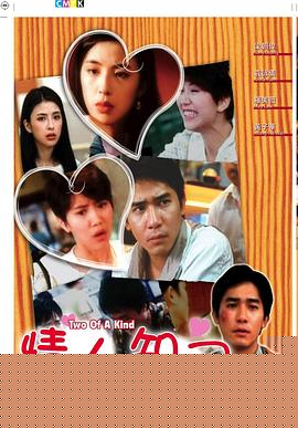 情人知己