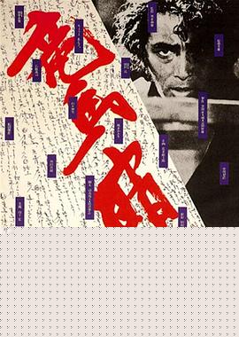 暗杀坂本龙马
