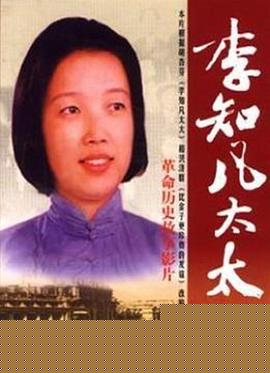 李知凡太太