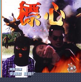 标心