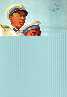 海阔天空1958