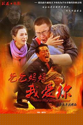 爸爸妈妈我爱你