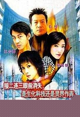 生化危城