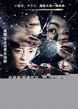 疯狂的疯狂