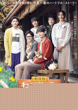 猫物件 电影版