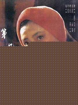 第九号悬案