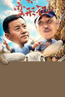 石头村变形记