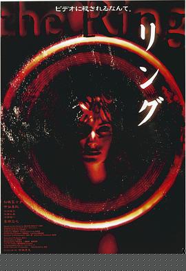午夜凶铃1998