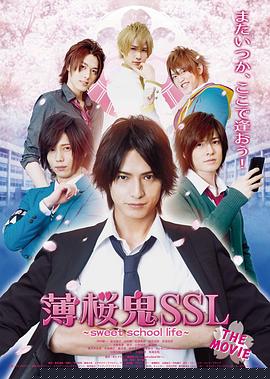 薄樱鬼SSL 电影版