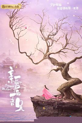 亲爱的吾兄