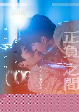 ＋－正负之间